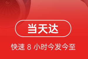 珠海空运代理航空货运公司【机场