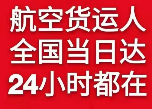 珠海空运代理货物、航空货运:物流行业各岗位招聘